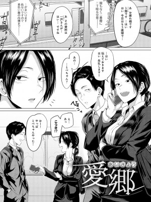 [九十九弐級] 潤情 + 秘密交液・賭 [DL版]_104