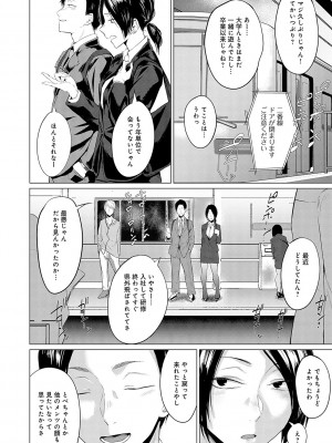 [九十九弐級] 潤情 + 秘密交液・賭 [DL版]_105