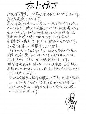 [九十九弐級] 潤情 + 秘密交液・賭 [DL版]_200