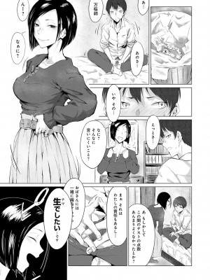 [九十九弐級] 潤情 + 秘密交液・賭 [DL版]_152