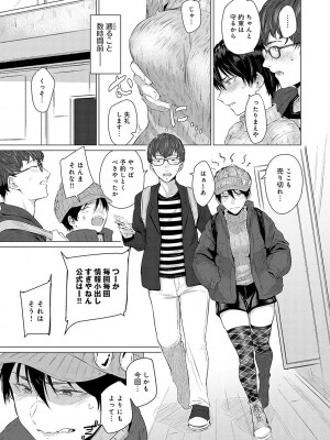 [九十九弐級] 潤情 + 秘密交液・賭 [DL版]_082