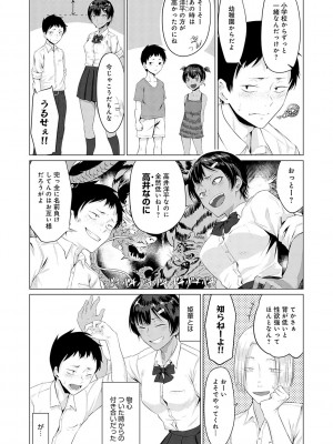 [九十九弐級] 潤情 + 秘密交液・賭 [DL版]_128