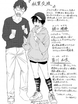 [九十九弐級] 潤情 + 秘密交液・賭 [DL版]_103