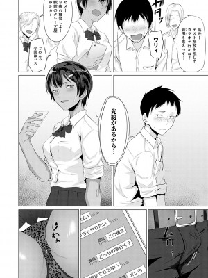 [九十九弐級] 潤情 + 秘密交液・賭 [DL版]_133