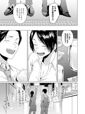 [九十九弐級] 潤情 + 秘密交液・賭 [DL版]_106