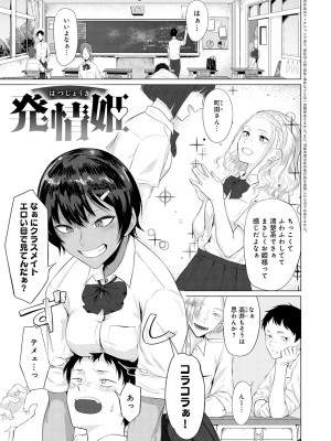 [九十九弐級] 潤情 + 秘密交液・賭 [DL版]_126