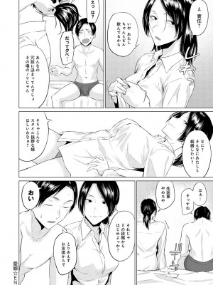 [九十九弐級] 潤情 + 秘密交液・賭 [DL版]_125