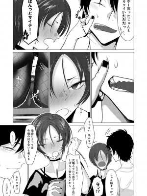 [九十九弐級] 潤情 + 秘密交液・賭 [DL版]_178