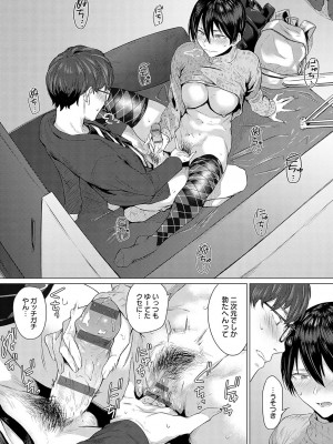 [九十九弐級] 潤情 + 秘密交液・賭 [DL版]_093