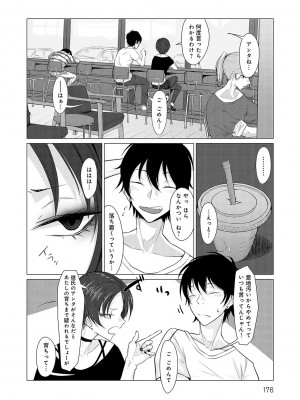 [九十九弐級] 潤情 + 秘密交液・賭 [DL版]_175