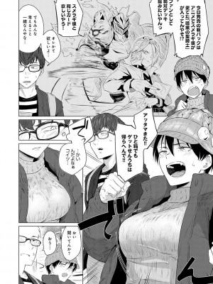 [九十九弐級] 潤情 + 秘密交液・賭 [DL版]_083