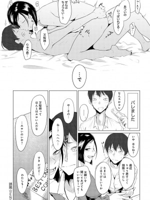 [九十九弐級] 潤情 + 秘密交液・賭 [DL版]_173