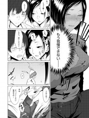 [九十九弐級] 潤情 + 秘密交液・賭 [DL版]_159