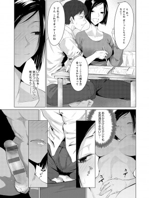 [九十九弐級] 潤情 + 秘密交液・賭 [DL版]_158