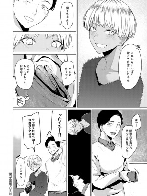 [九十九弐級] 潤情 + 秘密交液・賭 [DL版]_079