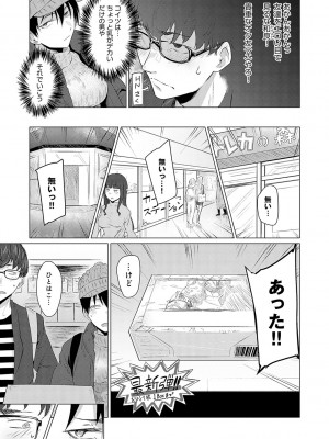 [九十九弐級] 潤情 + 秘密交液・賭 [DL版]_084