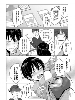 [九十九弐級] 潤情 + 秘密交液・賭 [DL版]_207