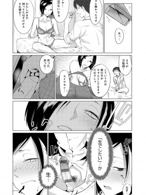 [九十九弐級] 潤情 + 秘密交液・賭 [DL版]_161