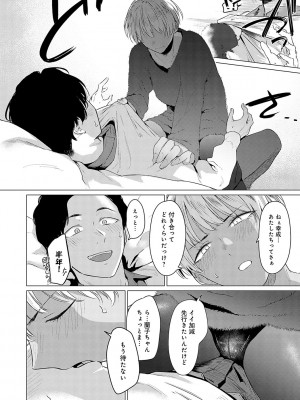 [九十九弐級] 潤情 + 秘密交液・賭 [DL版]_061