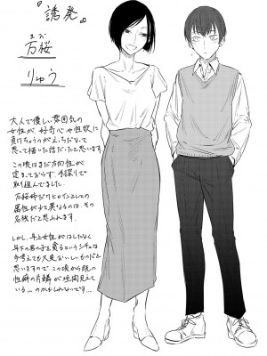 [九十九弐級] 潤情 + 秘密交液・賭 [DL版]_198