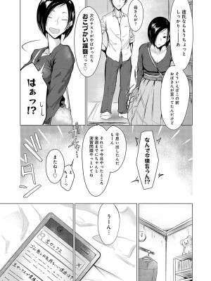 [九十九弐級] 潤情 + 秘密交液・賭 [DL版]_154