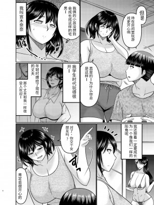 [コンプリートボックス (畠山桃哉)] 元ギャルママは息子の体をよく知らない [个人机翻]_04