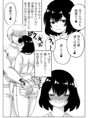 [キリンプラネット (満開べえスケ)] 本命は母さん_05