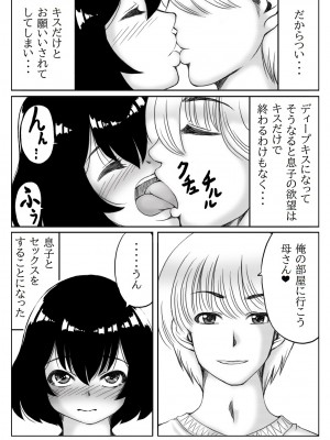 [キリンプラネット (満開べえスケ)] 本命は母さん_06