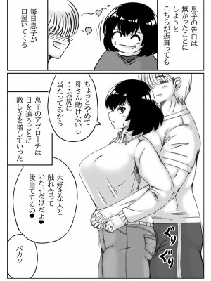 [キリンプラネット (満開べえスケ)] 本命は母さん_04