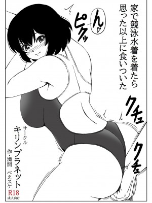 [キリンプラネット (満開べえスケ)] 本命は母さん_34