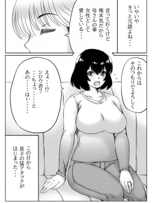 [キリンプラネット (満開べえスケ)] 本命は母さん_03