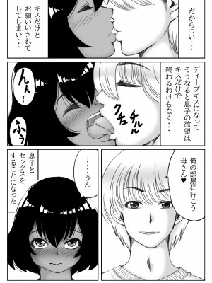 [キリンプラネット (満開べえスケ)] 本命は母さん_47