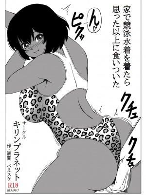 [キリンプラネット (満開べえスケ)] 本命は母さん_75