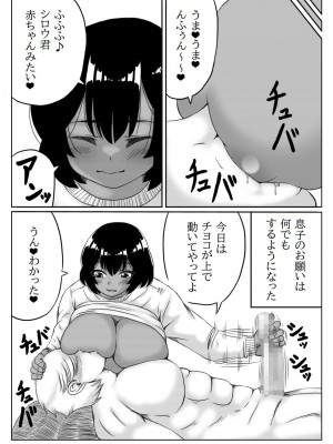 [キリンプラネット (満開べえスケ)] 本命は母さん_64