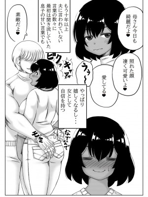 [キリンプラネット (満開べえスケ)] 本命は母さん_46