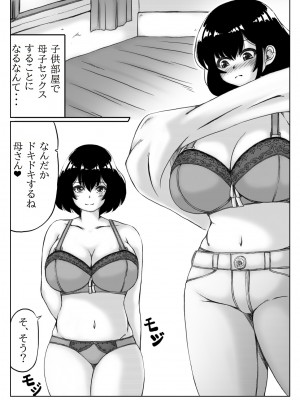 [キリンプラネット (満開べえスケ)] 本命は母さん_07