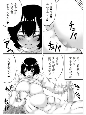 [キリンプラネット (満開べえスケ)] 本命は母さん_23