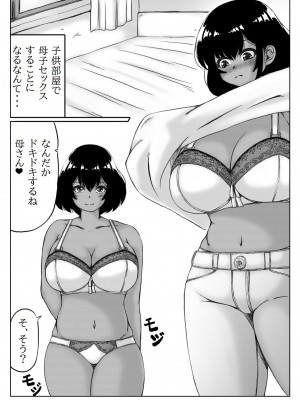 [キリンプラネット (満開べえスケ)] 本命は母さん_48