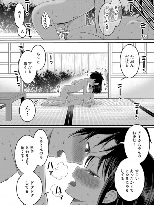 [アガタ] はだかぐらし [DL版]_055