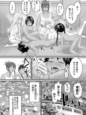 [アガタ] はだかぐらし [DL版]_189