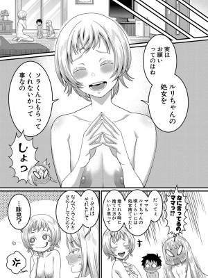 [アガタ] はだかぐらし [DL版]_078