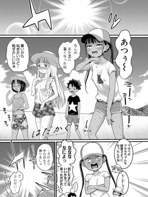 [アガタ] はだかぐらし [DL版]_148