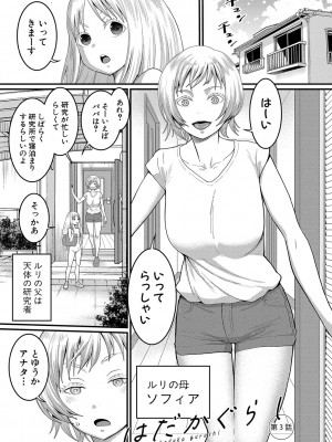 [アガタ] はだかぐらし [DL版]_068