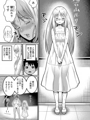 [アガタ] はだかぐらし [DL版]_010