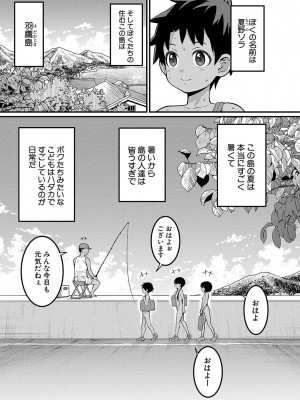 [アガタ] はだかぐらし [DL版]_006