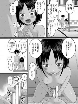 [アガタ] はだかぐらし [DL版]_051