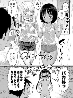 [アガタ] はだかぐらし [DL版]_123