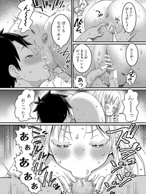 [アガタ] はだかぐらし [DL版]_109