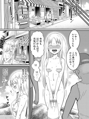 [アガタ] はだかぐらし [DL版]_074