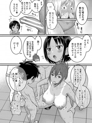 [アガタ] はだかぐらし [DL版]_021